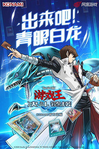 游戏王决斗链接(duel links)国际服2023中文站截图3