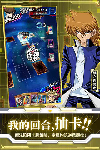 游戏王决斗链接(duel links)国际服2023中文站截图1