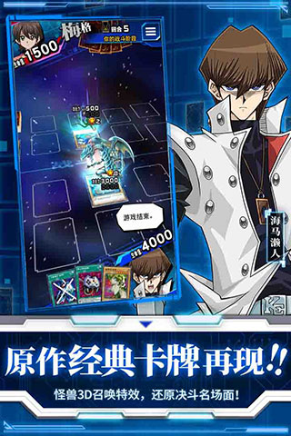 游戏王决斗链接(duel links)国际服2023中文站截图2