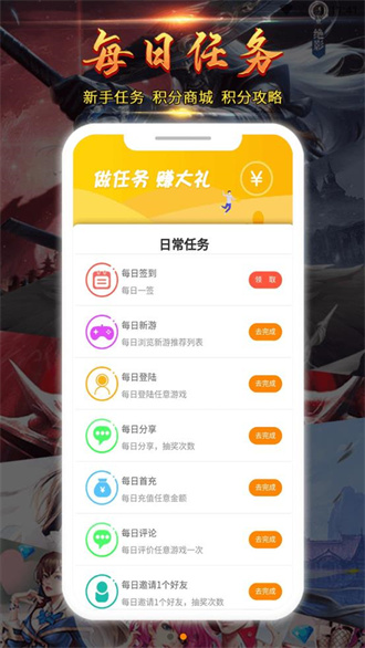 掌尚酷玩app软件