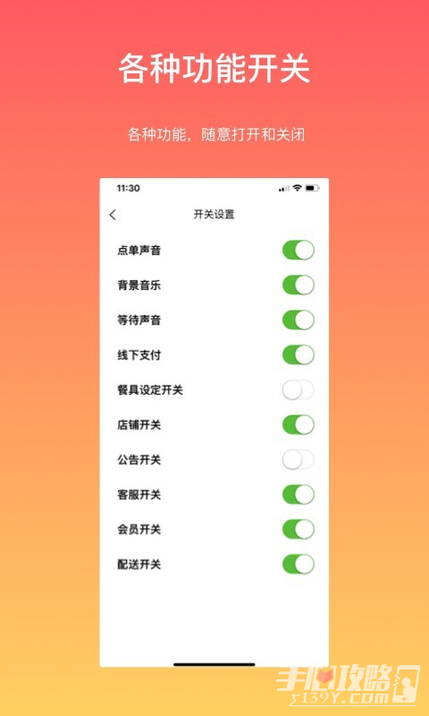 向点商业版最新