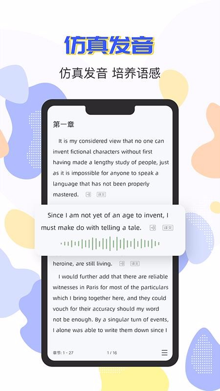 小A英语阅读app官方手机版