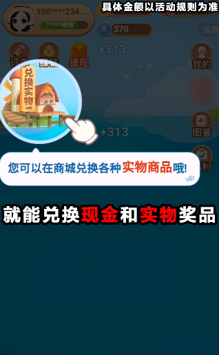 开心鱼塘红包版新版截图2