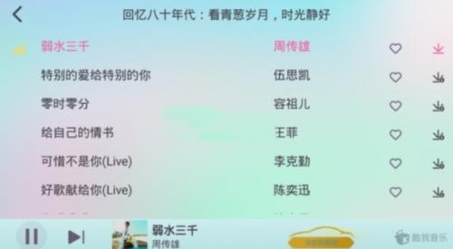 酷我音乐车机共存版6.0.1