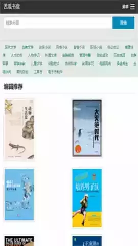 苦瓜书盘截图1