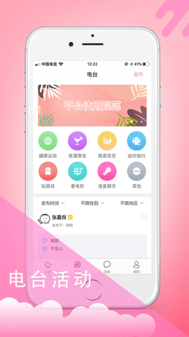 摸鱼官方版截图3