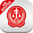 裁判文书网app