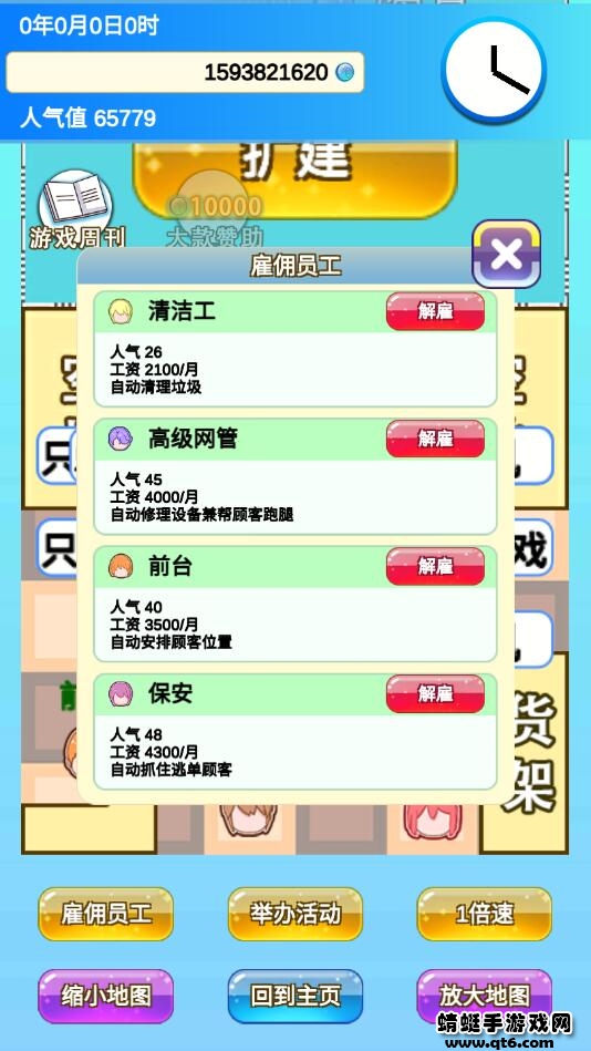 开家游戏店
