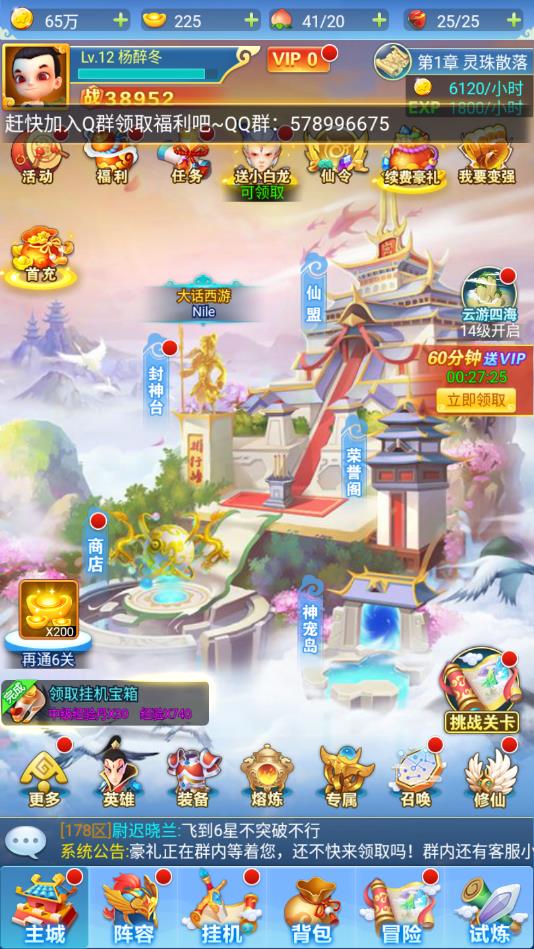 悟空快救我华为版