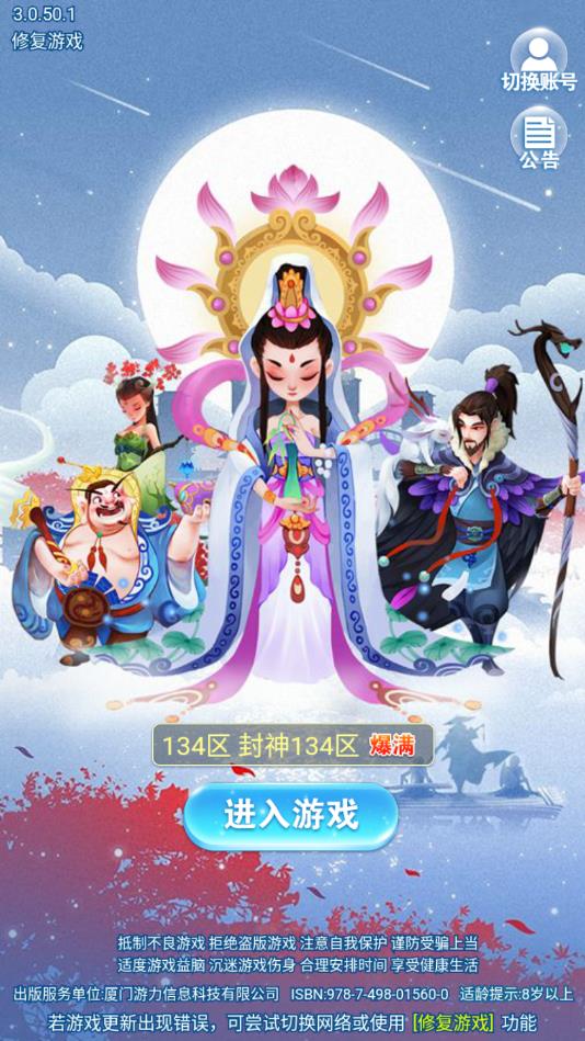 悟空快救我华为版