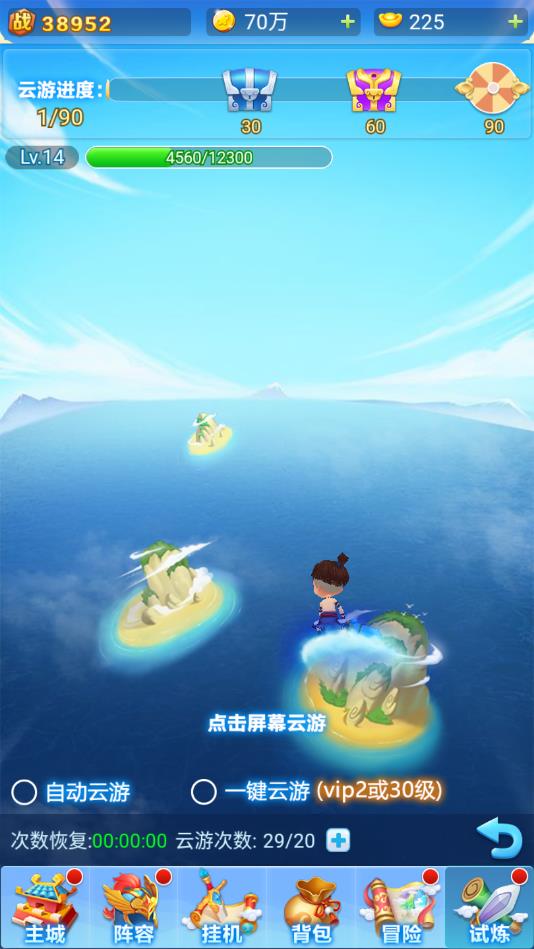 悟空快救我华为版