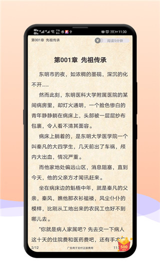 八戒追书