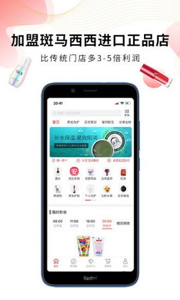 斑马西西app新版