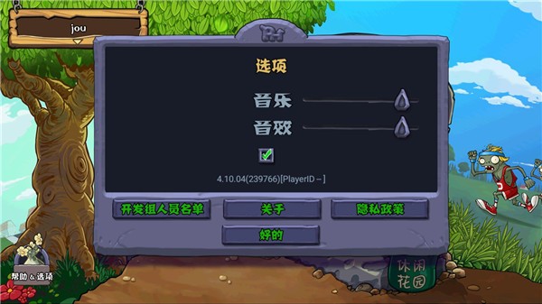 植物大战僵尸官方正版