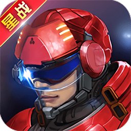 星际来袭手游