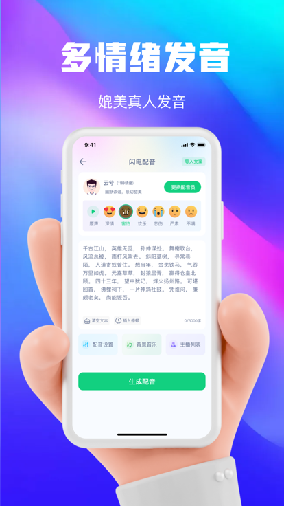 大饼ai变声app截图3