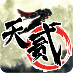十二之天贰经典版