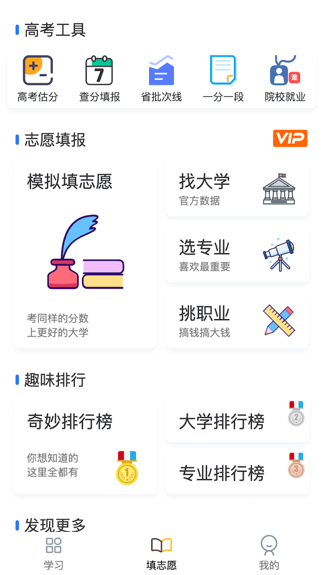 笔袋app最新版本