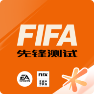 fifa足球世界体验服安卓版