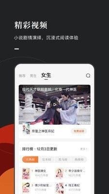 奇书免费小说app最新版