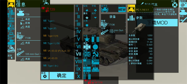 armor inspector最新版截图3