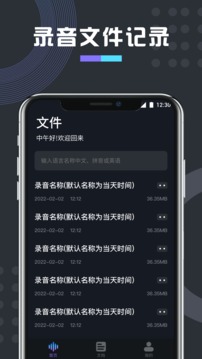 免费万能变声器手机版