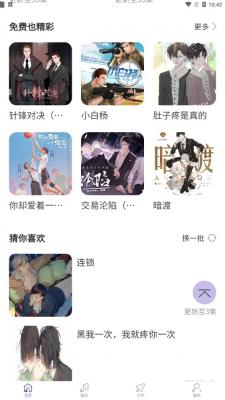 豆腐FM网页入口截图1