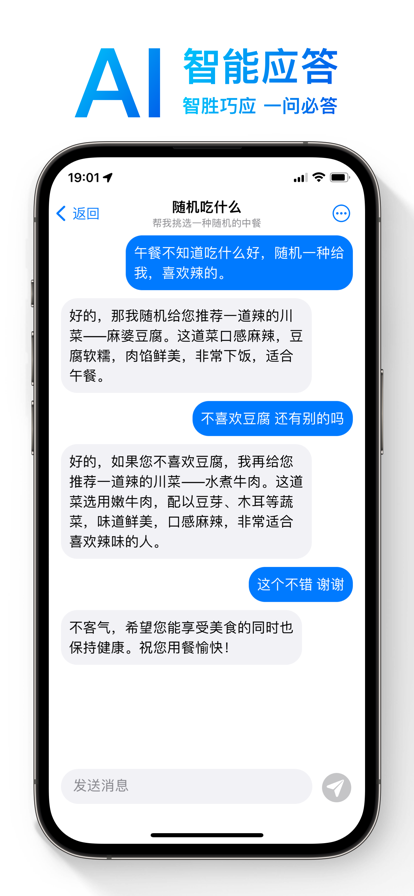 oneai中文智能聊天助手截图3