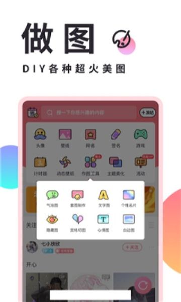 小精灵美化app