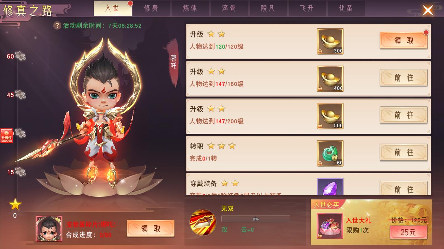 凌天剑尊官方版