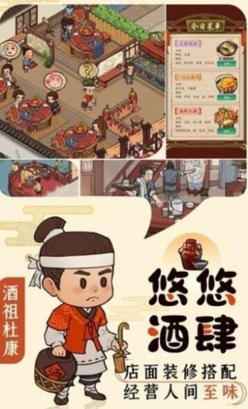 半山客栈赚钱版截图3