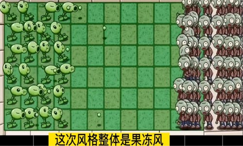 植物大战僵尸bw版