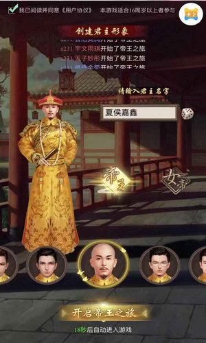 皇上吉祥2