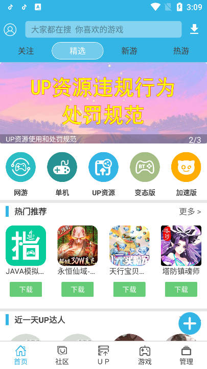 软天空最新版8.1.9截图1