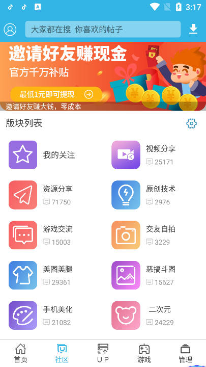 软天空最新版8.1.9截图2