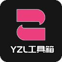 yzl工具箱画质修改器