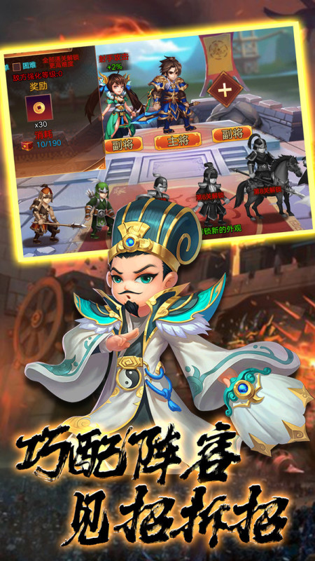 火柴人三国战争