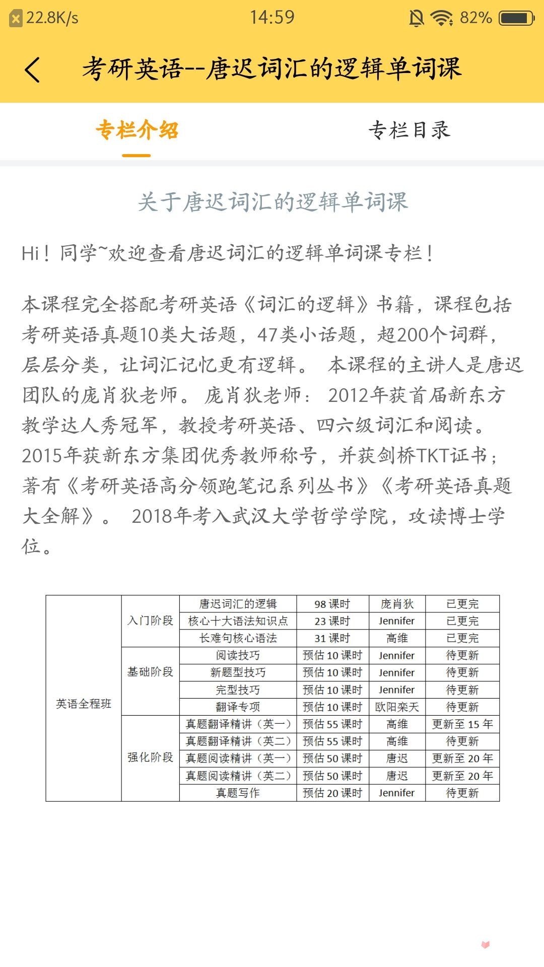 研呱呱最新版 - 安卓版