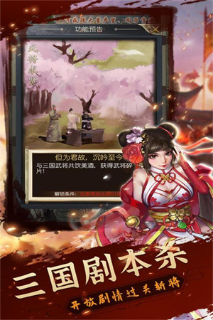 铁血王师华为版(暂未上线)