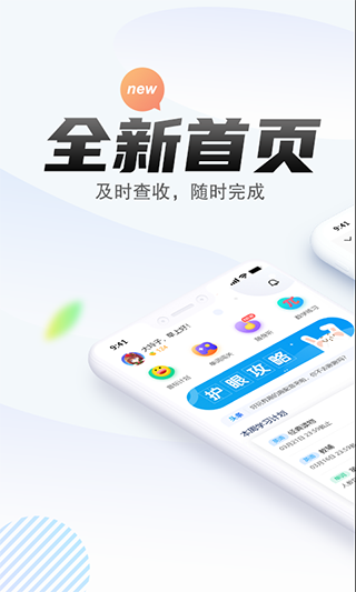 一起中学app