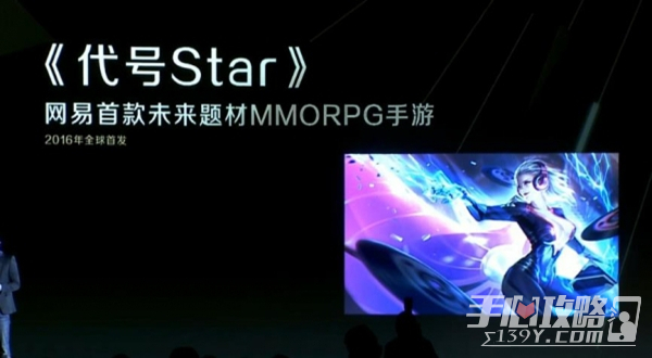 代号Star