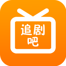 追剧吧 1.5.4.5