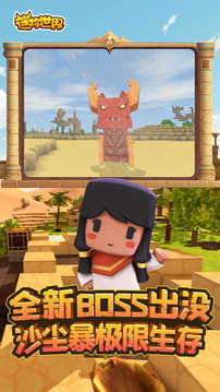 迷你世界更新版本