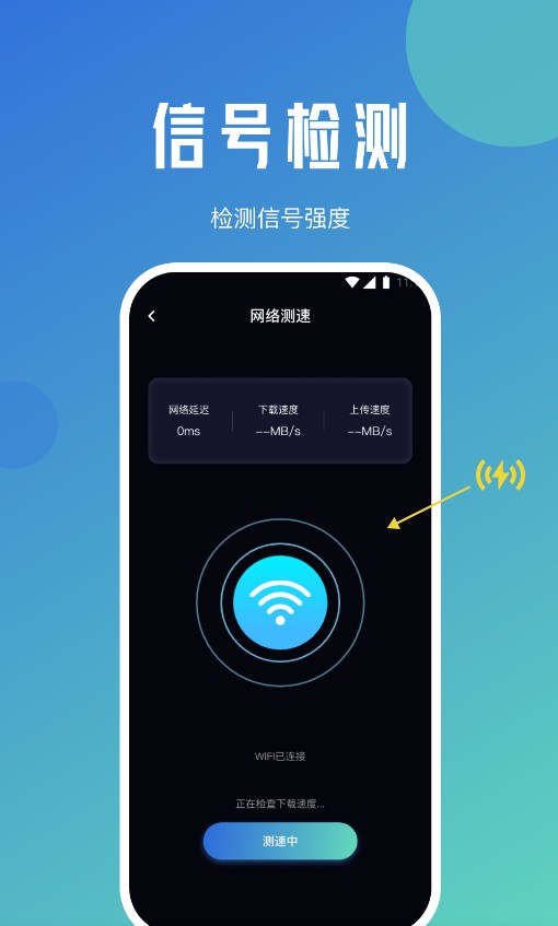 快连上网卫士v1.0.0