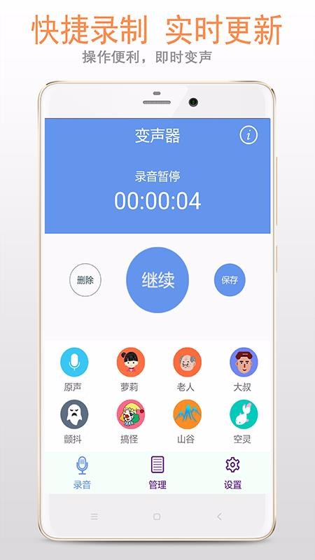 变声器专家官方手机版app