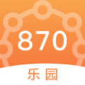 870乐园app