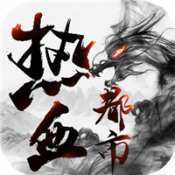 热血都市传奇手游
