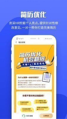 职业树app