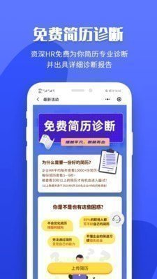 职业树app