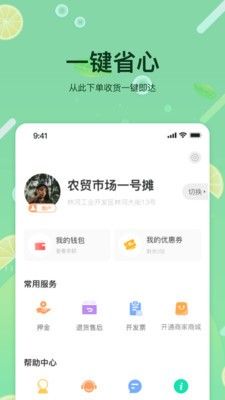 预泊优选app手机版